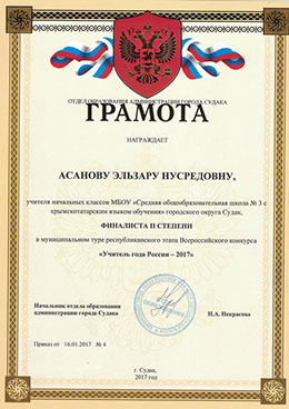 Структура учреждения